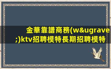 河北酒吧招聘