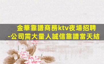 通化KTV招聘