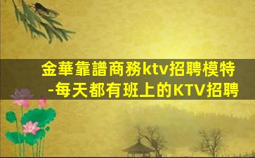 三亞KTV招聘