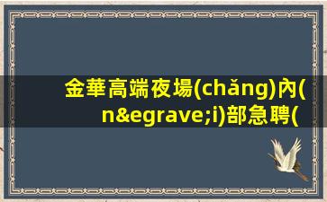 海南KTV招聘
