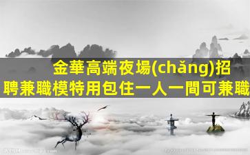 菏澤KTV招聘
