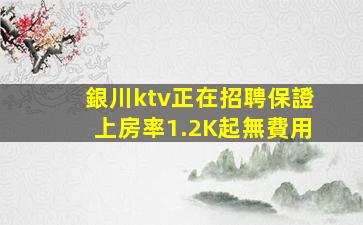 臺州KTV招聘