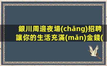 新余KTV招聘
