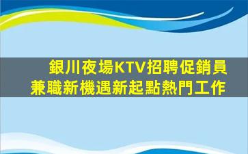 克拉瑪依酒吧招聘
