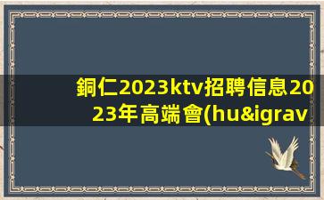 張掖酒吧招聘