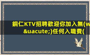 北京KTV招聘
