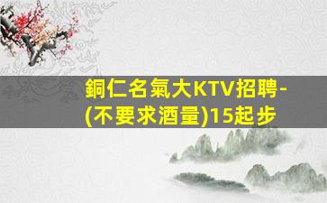 中山酒吧招聘
