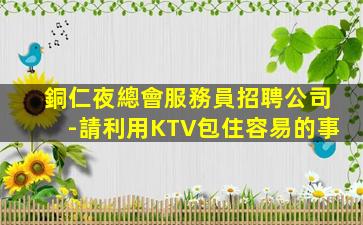 株洲夜場招聘