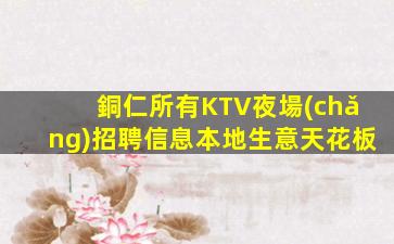 重慶酒吧招聘