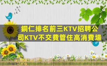 鷹潭酒吧招聘