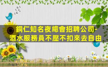 鄂州KTV招聘