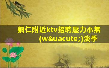寧德酒吧招聘