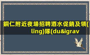 合肥KTV招聘