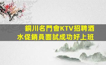 儋州KTV招聘