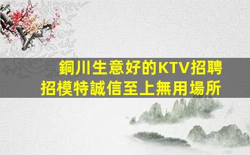 自貢KTV招聘