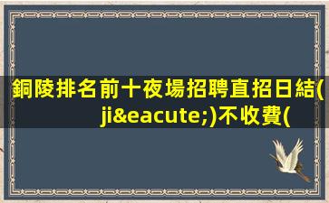 三亞夜場招聘
