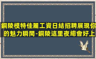 柳州酒吧招聘
