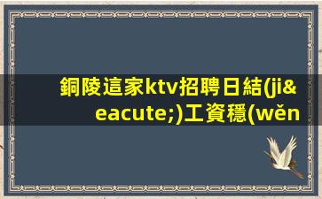 梅州酒吧招聘