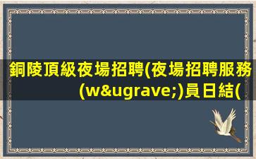 商洛酒吧招聘