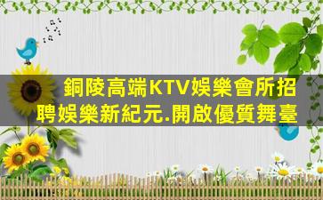 南京KTV招聘