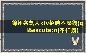 三明KTV招聘