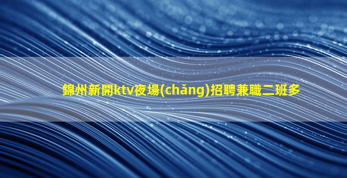 龍巖酒吧招聘