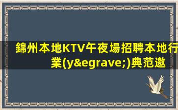 畢節(jié)酒吧招聘
