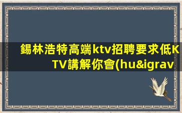南京酒吧招聘