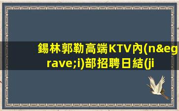 六盤水夜場(chǎng)招聘