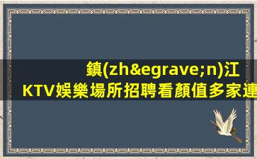 河南KTV招聘