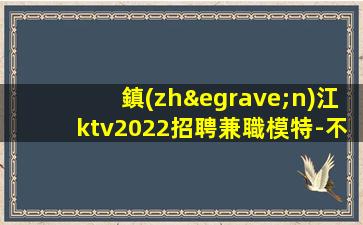 賀州酒吧招聘