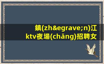 哈密夜場(chǎng)招聘