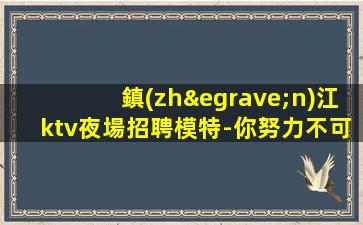 佳木斯酒吧招聘