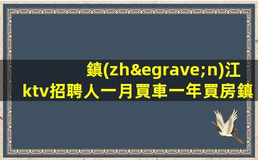 崇左酒吧招聘