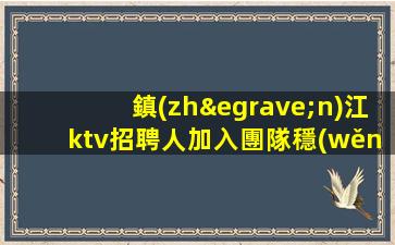 大同夜場招聘