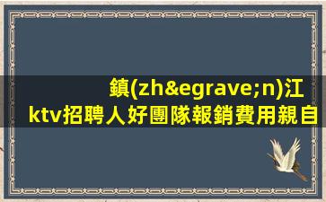 常州夜總會招聘