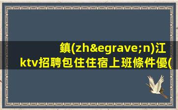 柳州酒吧招聘