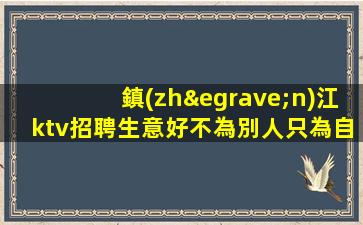 晉中夜場招聘