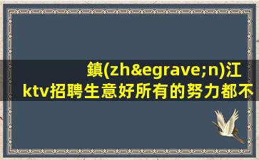 拉薩夜場招聘