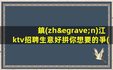 邵陽(yáng)酒吧招聘