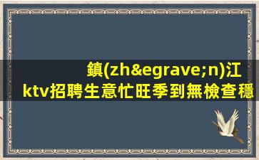 惠州酒吧招聘