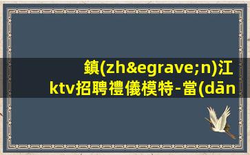 榆林酒吧招聘