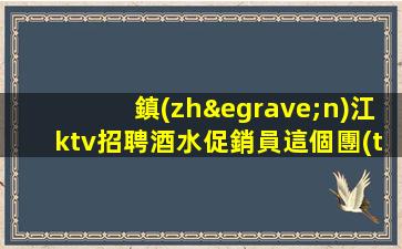 南通夜場招聘