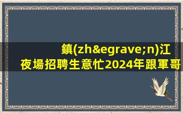 晉中酒吧招聘