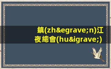 烏魯木齊夜場(chǎng)招聘