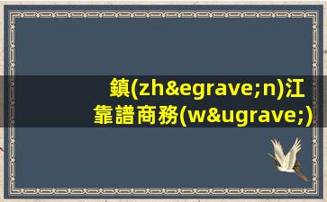 西藏夜總會(huì)招聘