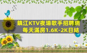 成都夜場招聘