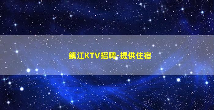 永州酒吧招聘
