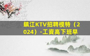 鞍山酒吧招聘