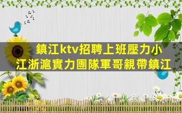 安慶夜總會招聘